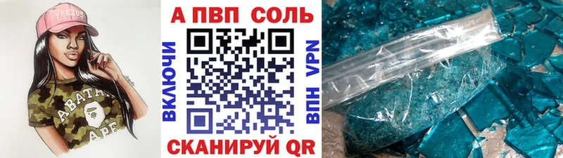 МЕГА зеркало  Краснообск  A-PVP Crystall 