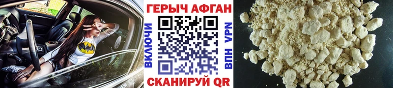 хочу   Краснообск  Героин хмурый 