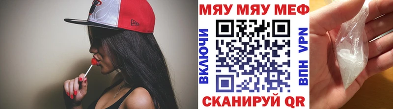 Мефедрон мяу мяу  Краснообск 
