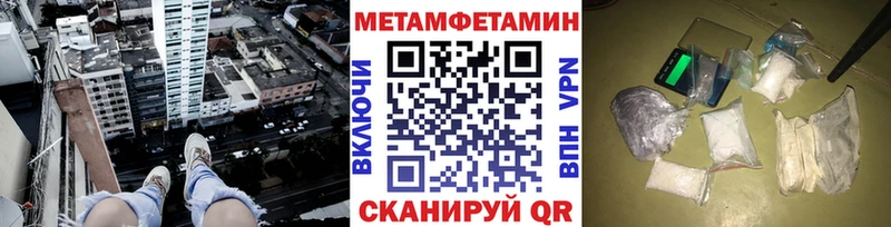 mega tor  Краснообск  МЕТАМФЕТАМИН Methamphetamine 